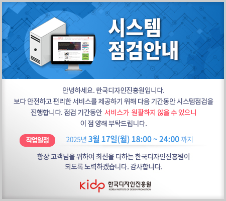 점검안내