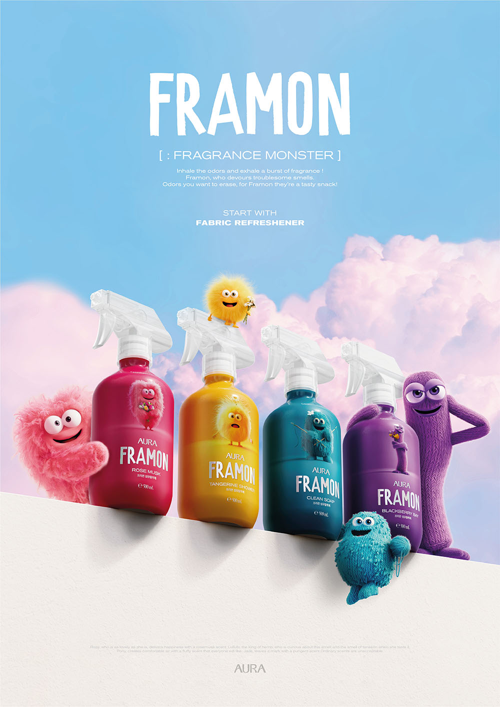 프라몬 섬유탈취제