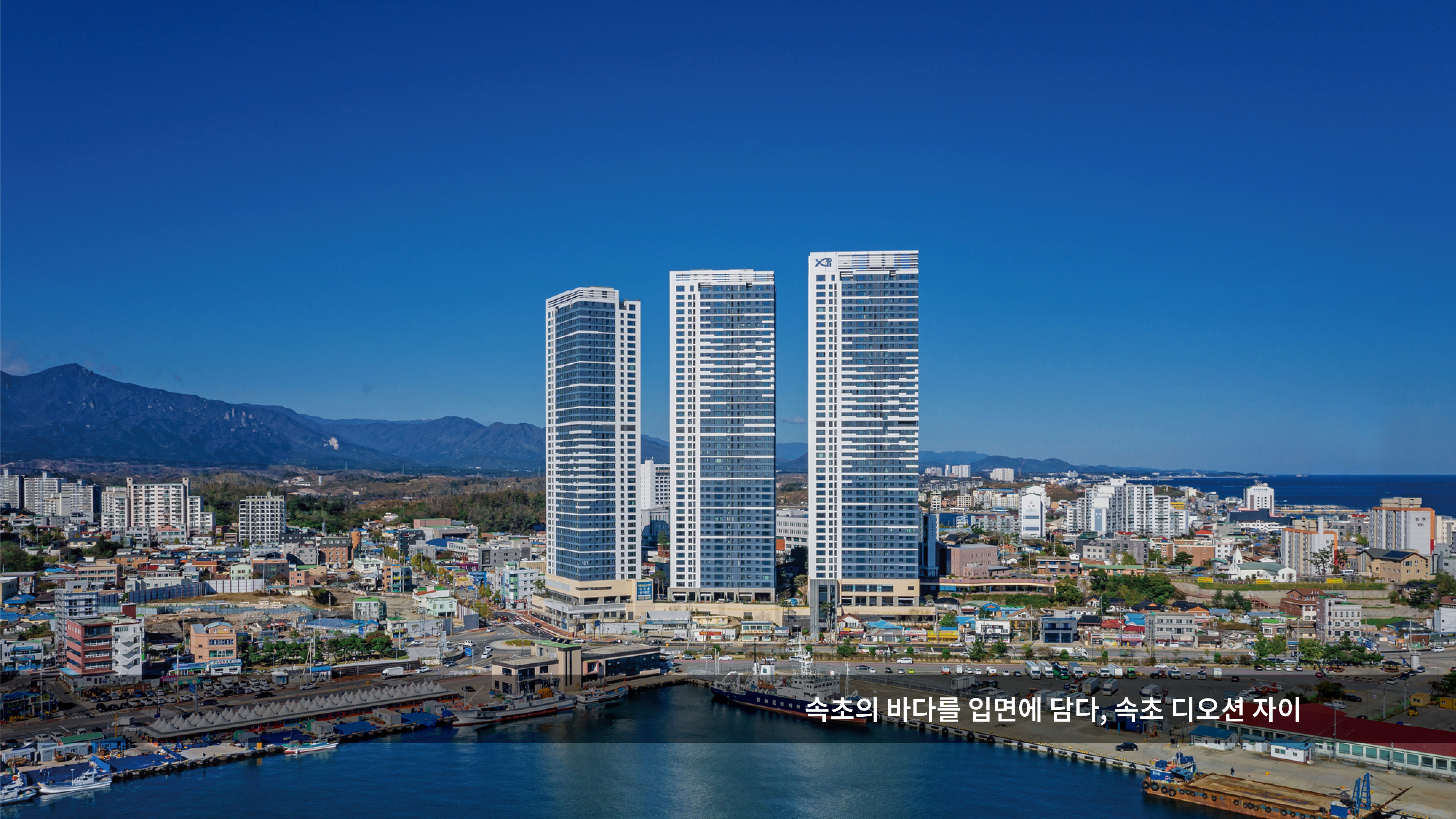 속초의 바다를 입면에 담다, 속초디오션자이