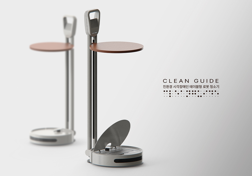 친환경 시각장애인 테이블형 로봇 청소기