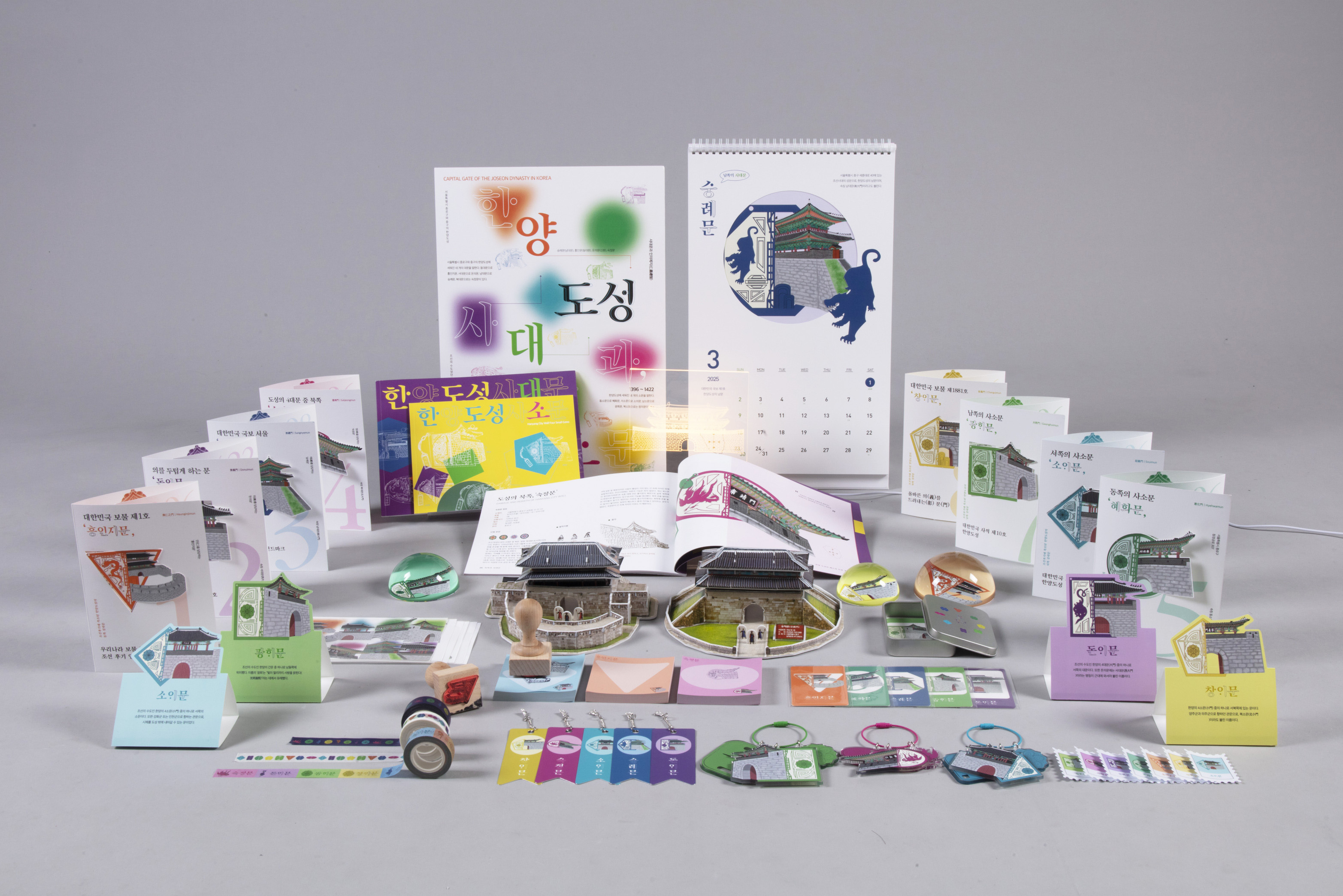 한양도성 사대문과 사소문 그래픽 디자인