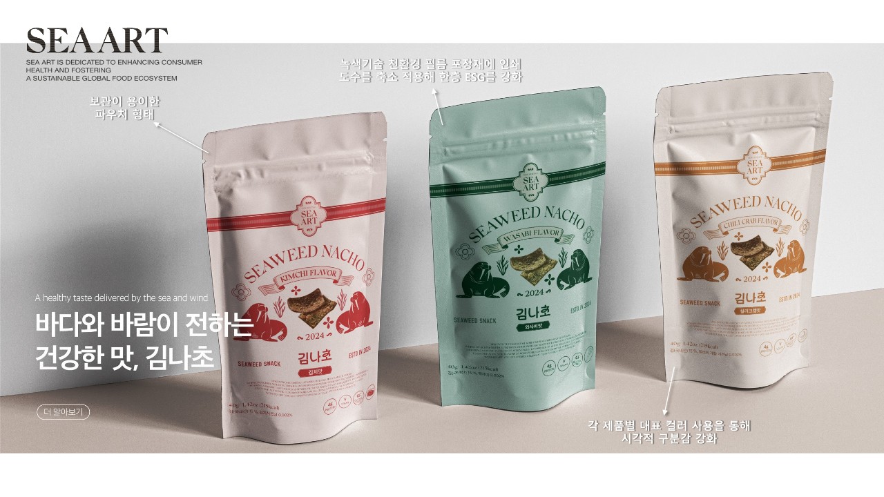 김나초(김치맛, 와사비맛, 칠리크랩맛)-