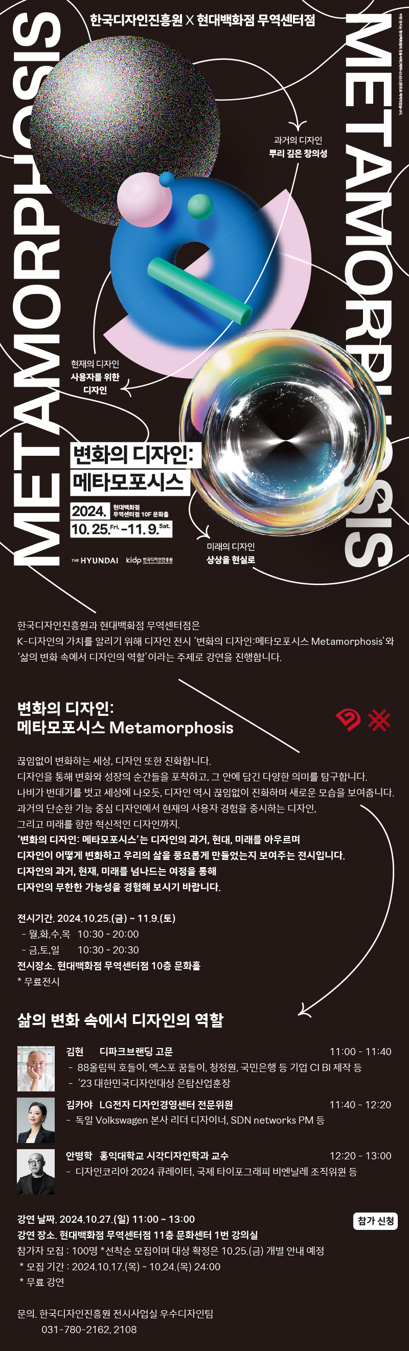 우수디자인(GD) 상품선정, 대한민국디자인전람회 공식사이트