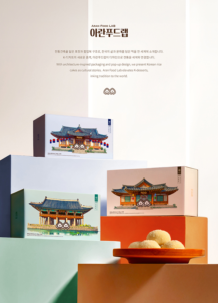 떡이당 전통떡 시리즈