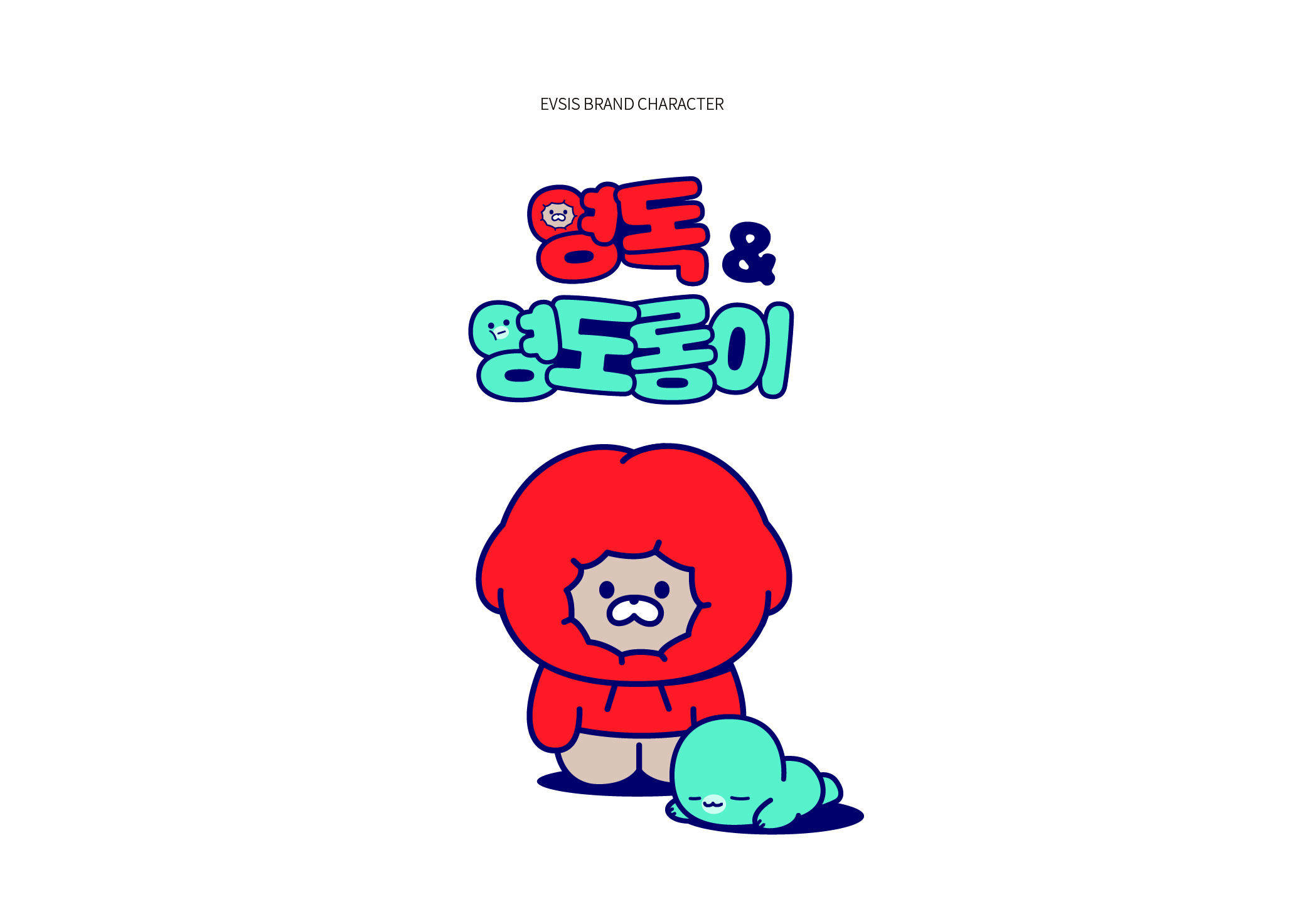 영도구 관광캐릭터 및 슬로건 개발