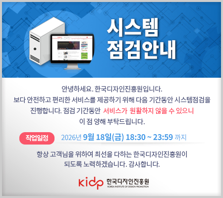 시스템 점검 안내 (2026.09.18 18:30~23:59)